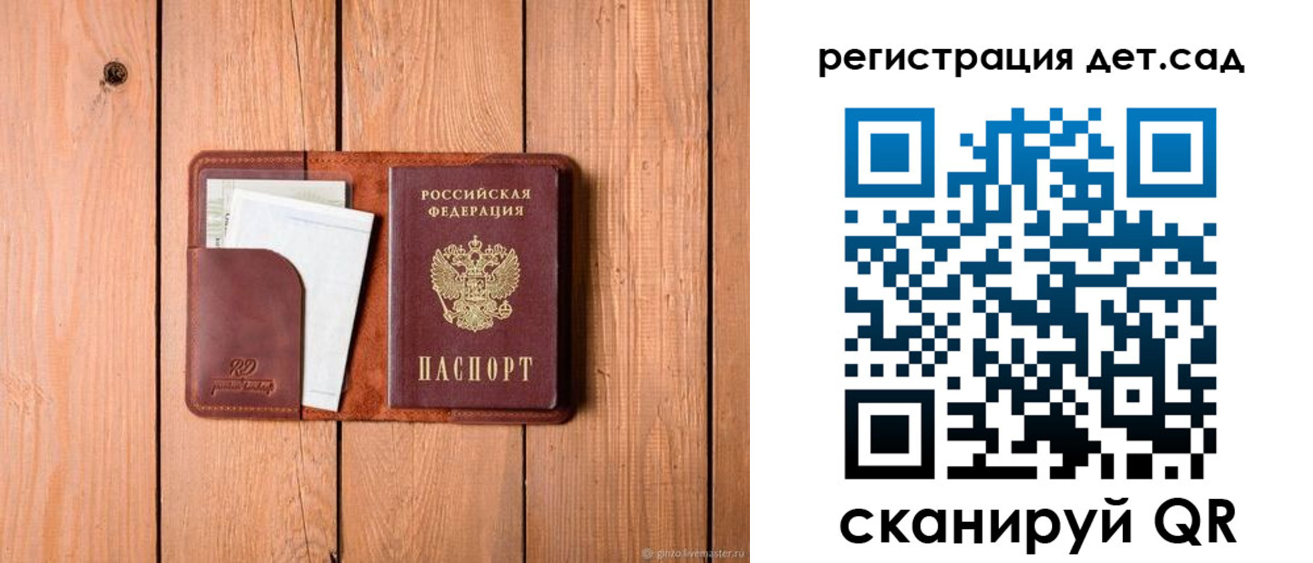 прописка ребенка в Судогде