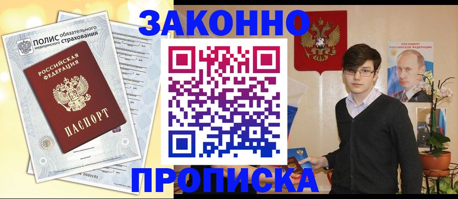 прописка иностранных граждан в Судогде