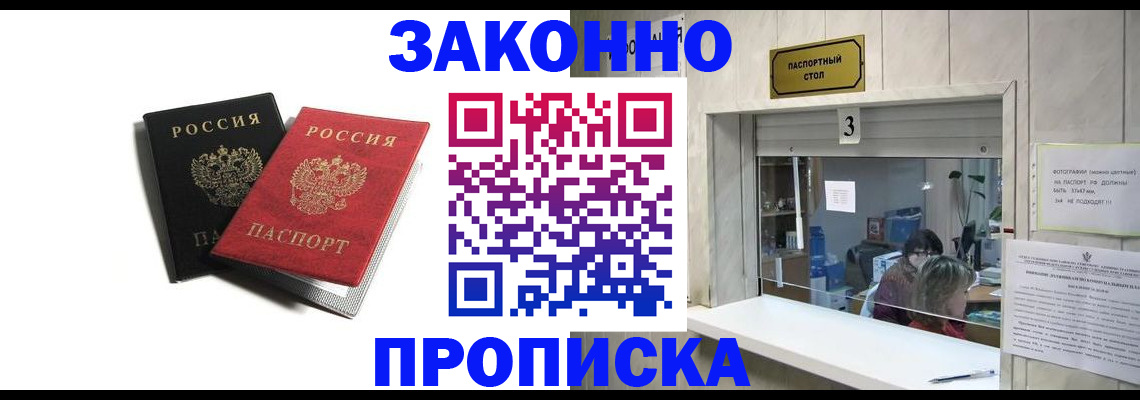 прописка ребенка в Судогде