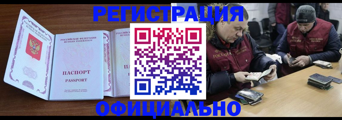 миграционный учет в Судогде