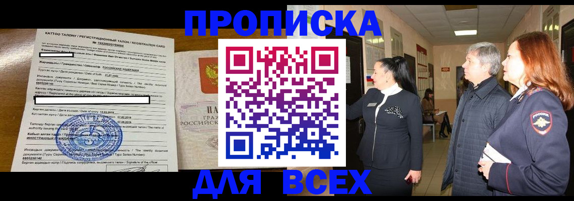 временная регистрация для всех в Судогде