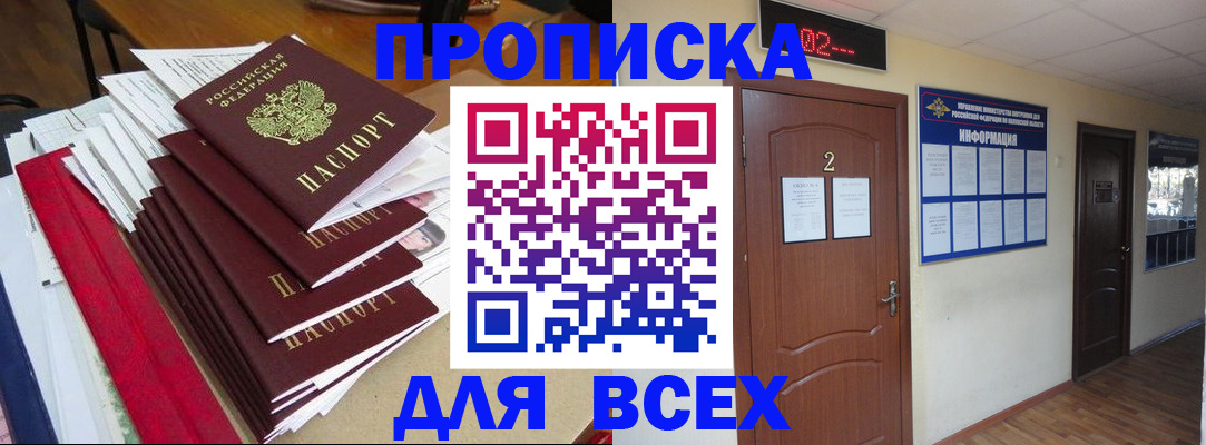 временная регистрация поиск в Судогде